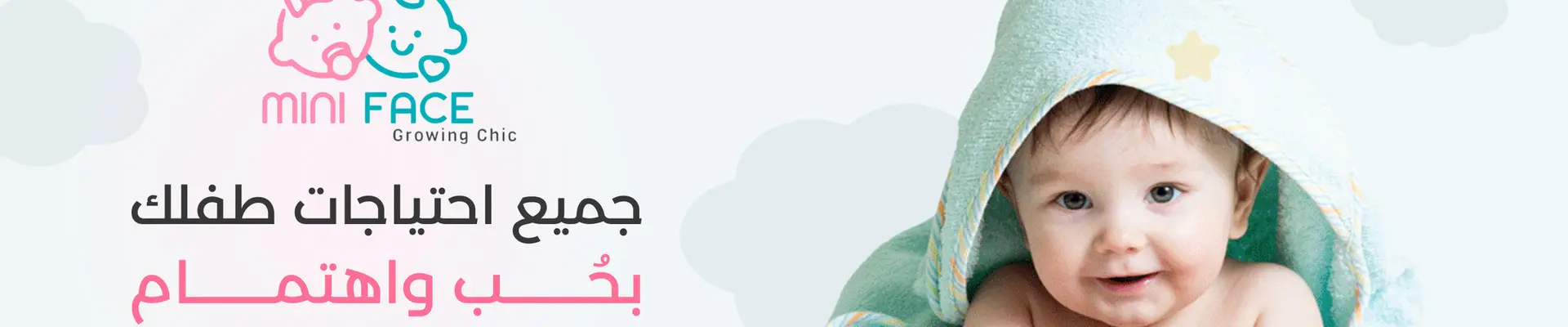 ولادي-Mini Boy background