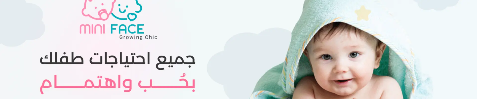 أحذية الأطفال background